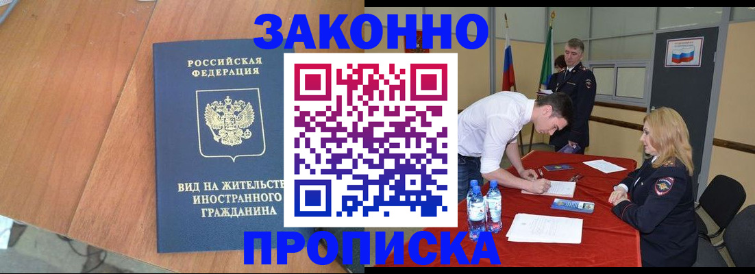 временная регистрация госуслуги в Анжеро-Судженске