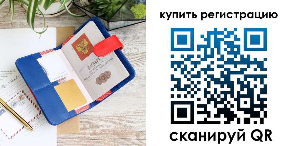 регистрация в Анжеро-Судженске