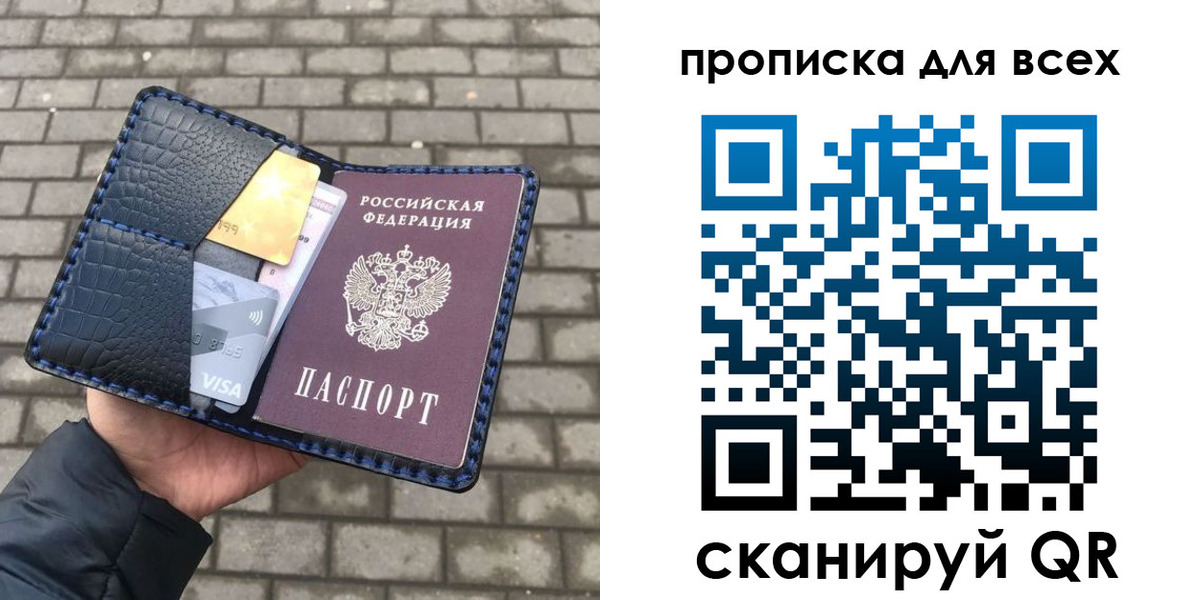временная прописка в Анжеро-Судженске