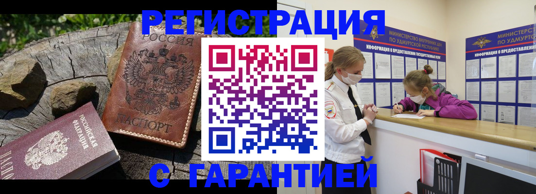 временная регистрация в квартире в Анжеро-Судженске