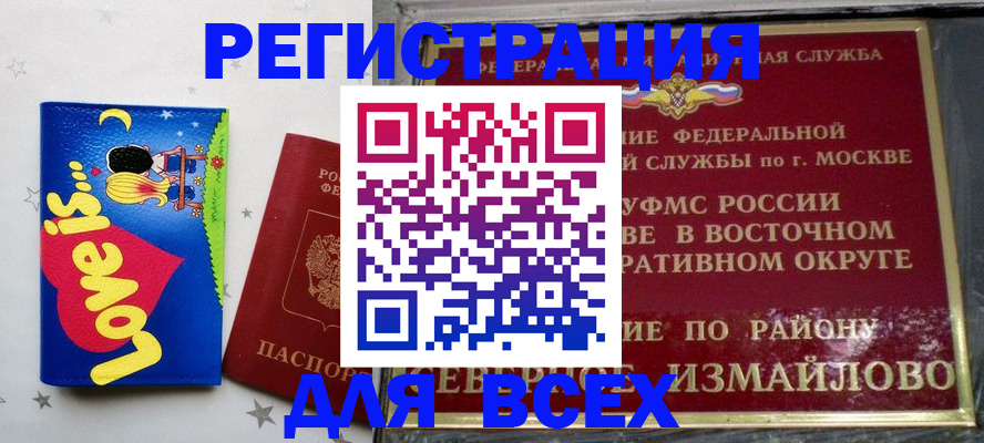 прописка ребенка в Анжеро-Судженске