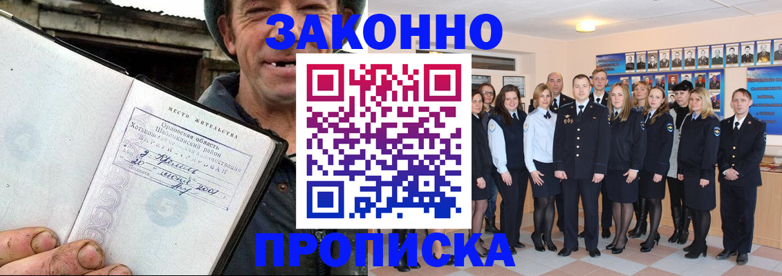 пропишу в квартире в Анжеро-Судженске