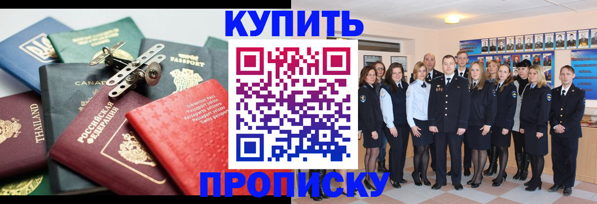миграционный учет в Анжеро-Судженске