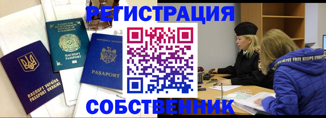 временная регистрация для школы в Анжеро-Судженске